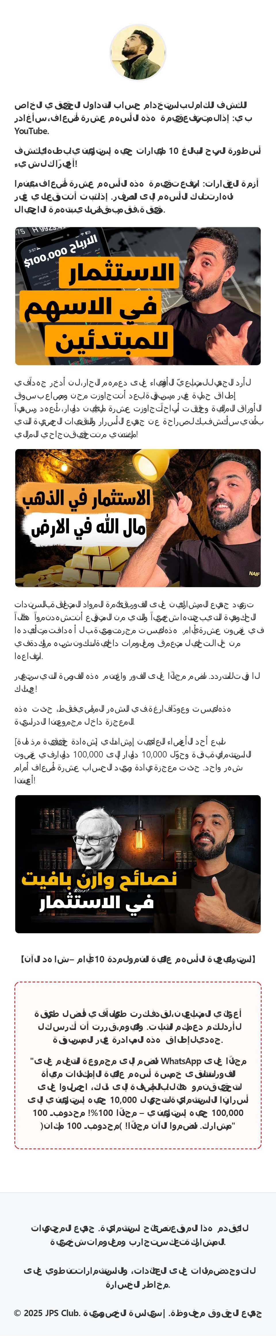 Landing Page Content